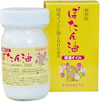 ぼたん油6個セット ぼたん油6個セット ぼたん油 70ml 無香料 保湿オイル イノシシ
